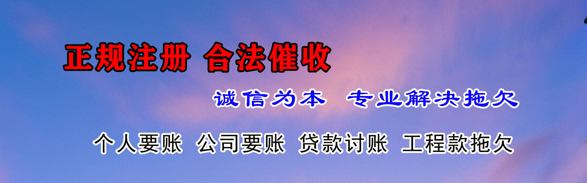 赣榆要账公司